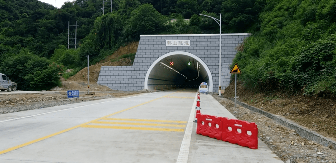 韩山隧道图片