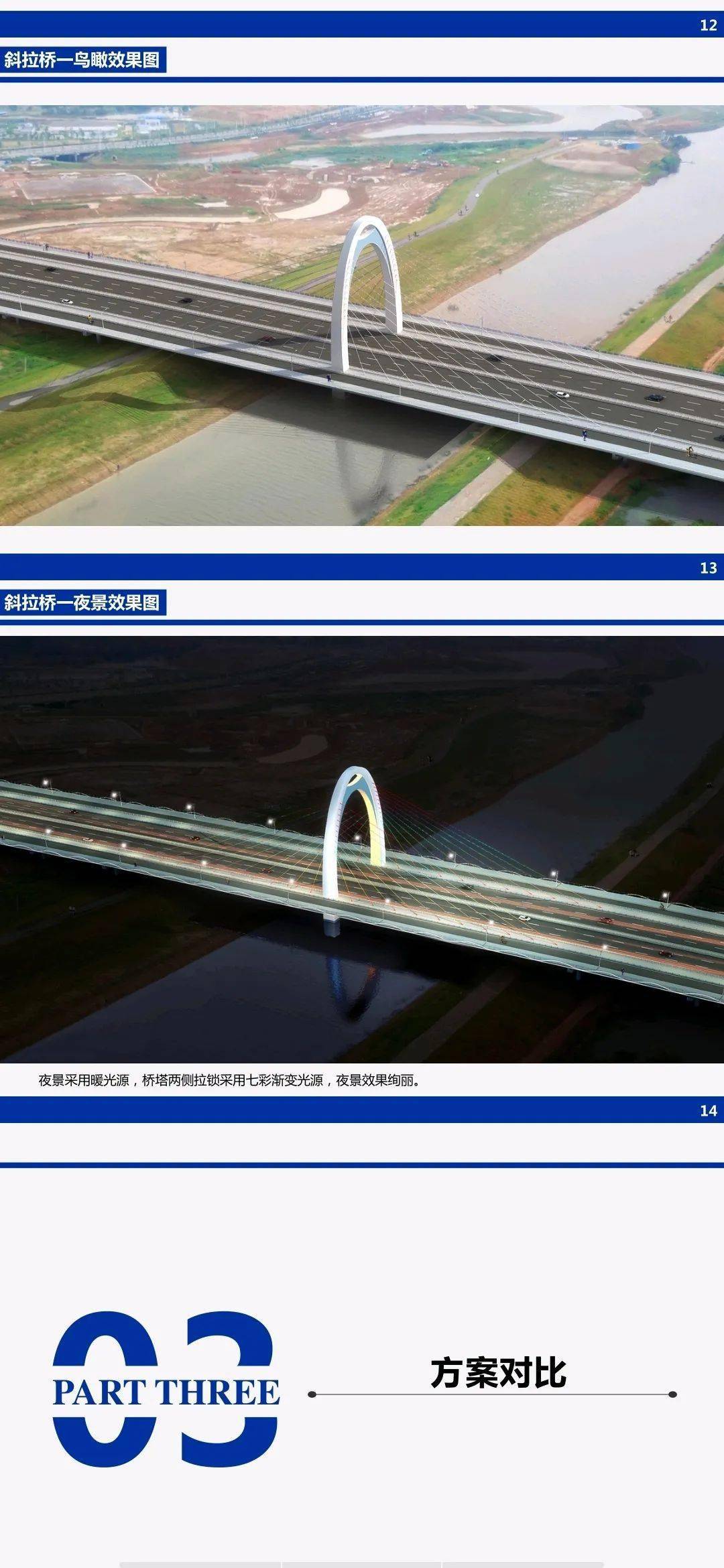 怀宁将修建稼先路跨河大桥快来看看你喜欢哪种设计