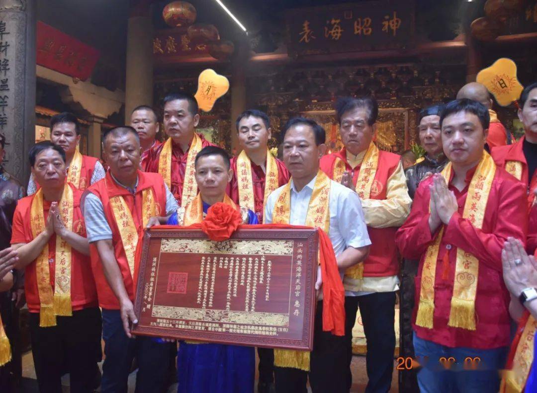 汕头市两英海洋妈祖天后宫赴祖庙分灵妈祖