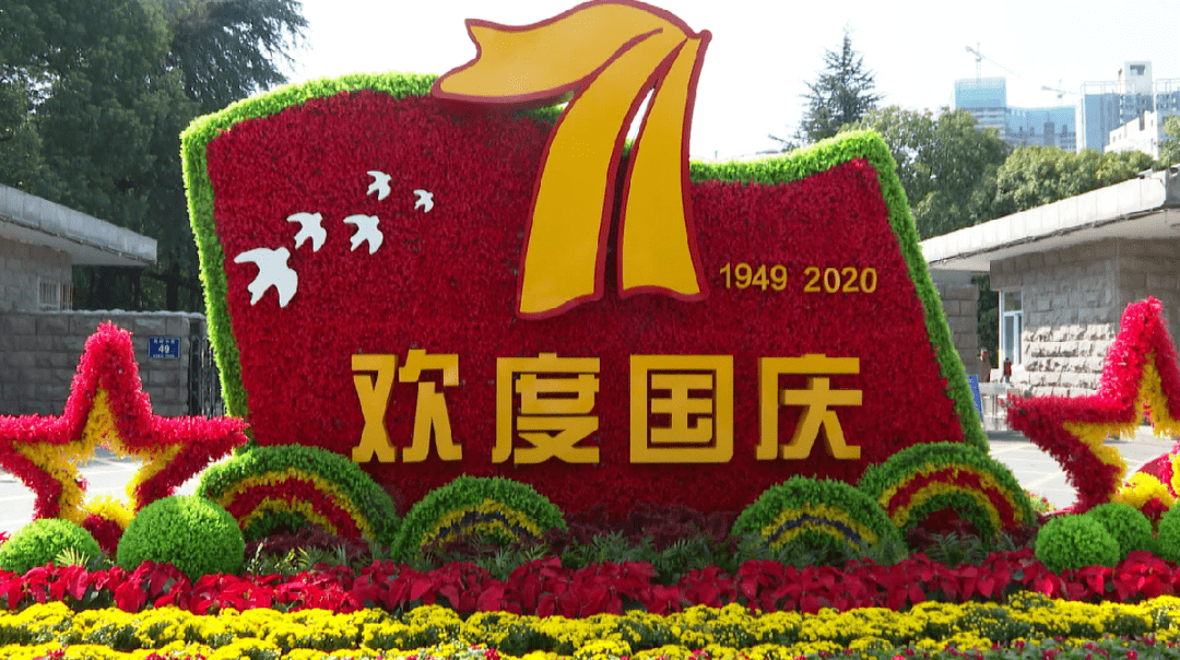 13万株!宣城鲜花喜迎国庆