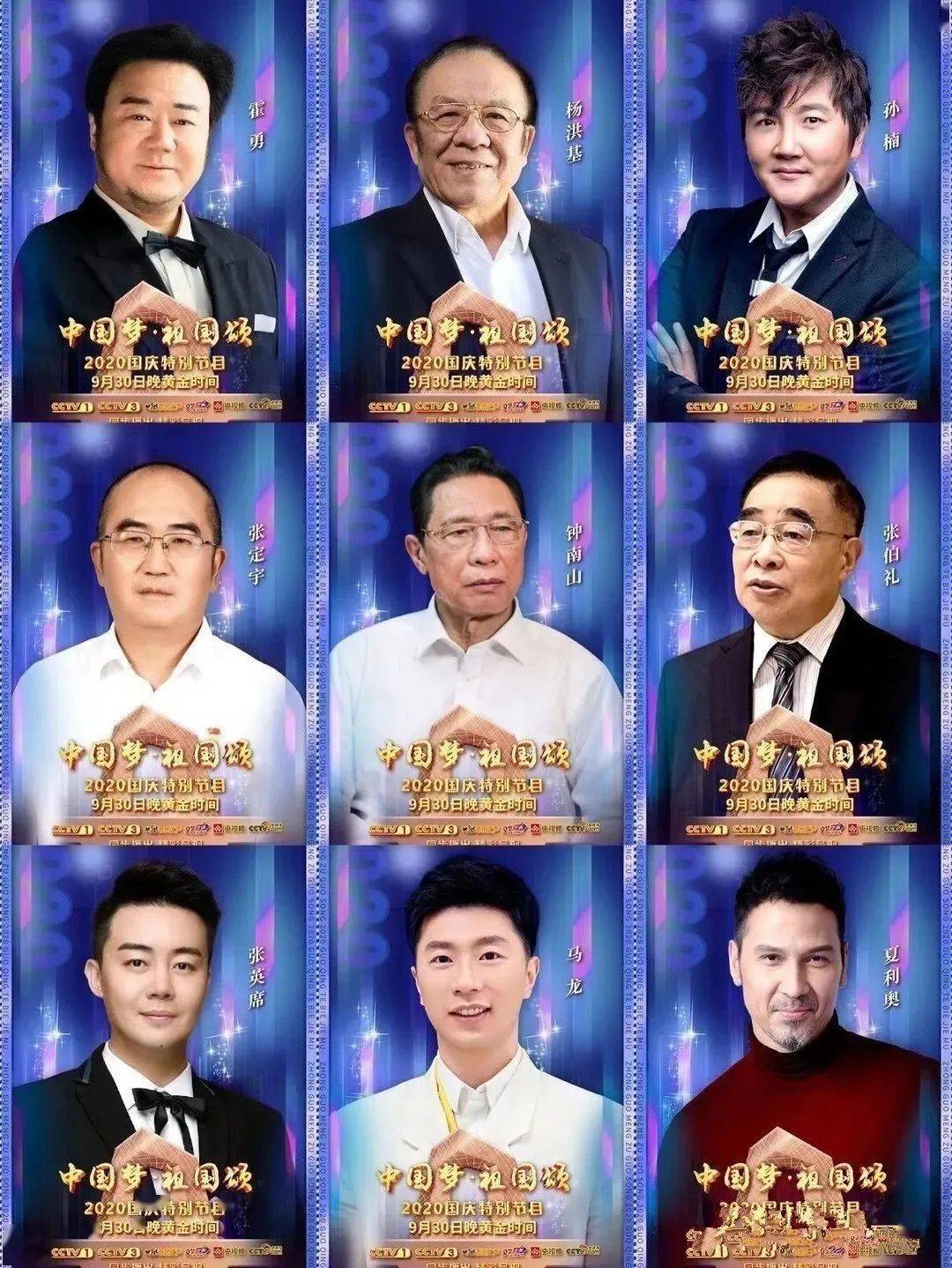 特别嘉宾:钟南山,张伯礼,张定宇三位共和国的人民英雄.