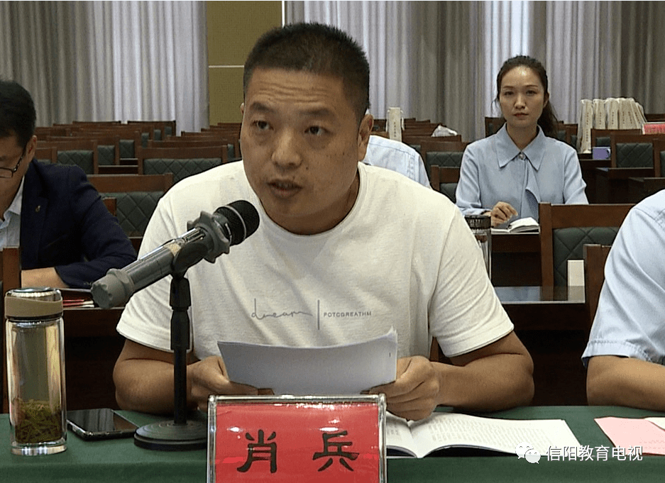 光山縣司馬光中學教師肖兵發言信陽高級中學教師房豐森發言信陽師範