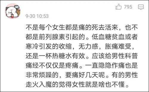 红糖水还是布洛芬网友又吵起来了