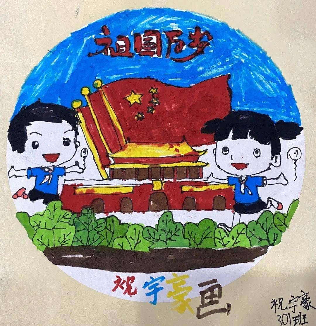 完成書畫作品,孩子們齊祝福偉大祖國生日快樂.