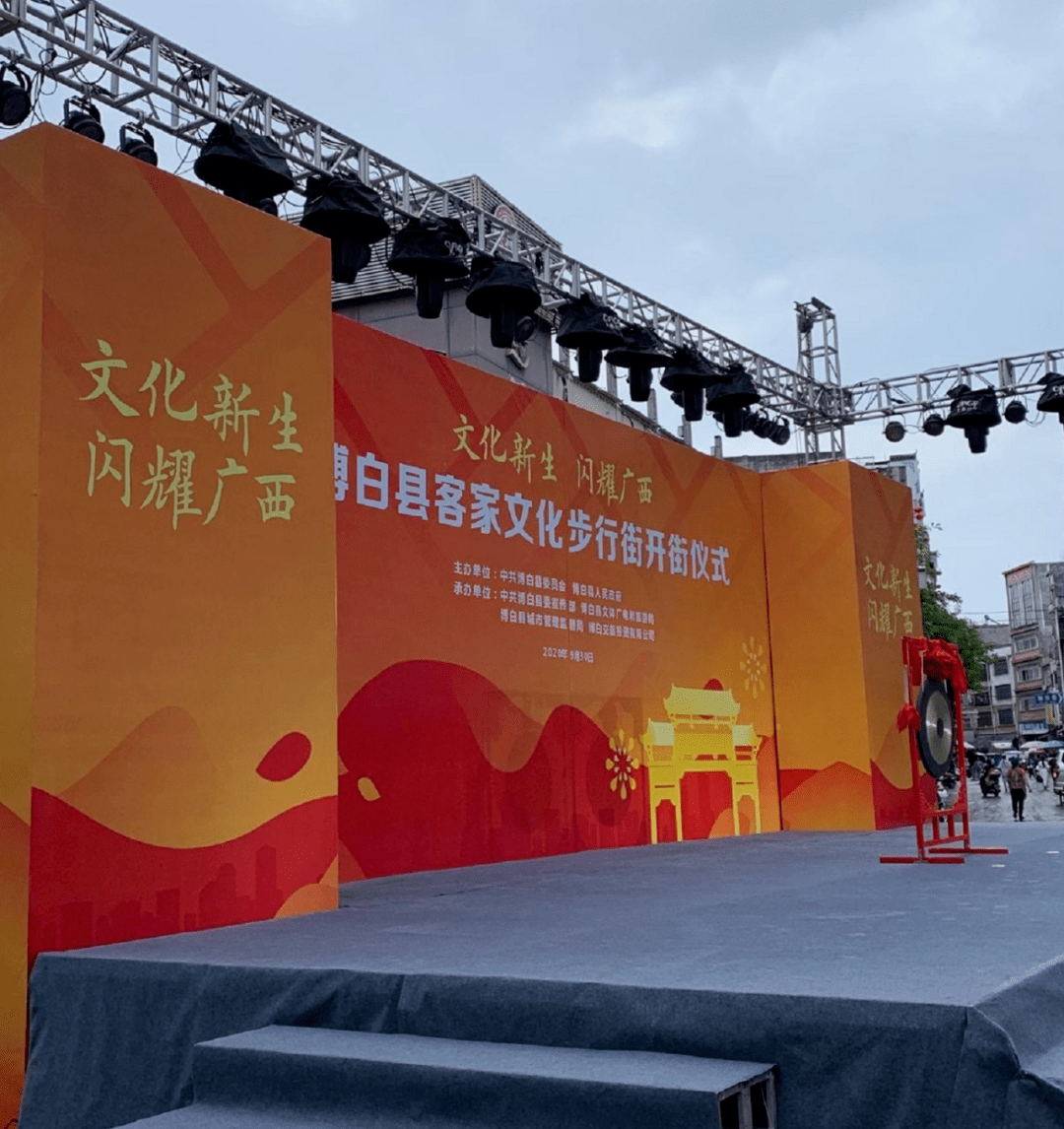 67速来围观博白县客家文化街开街仪式今晚开始了