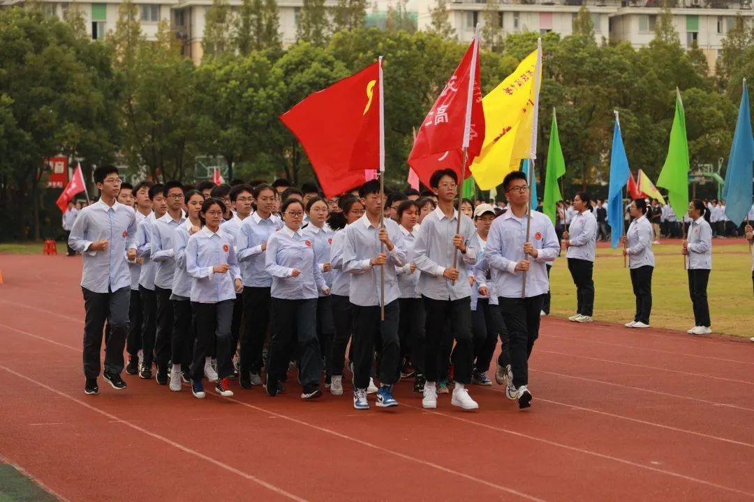 点燃激情超越梦想江苏省淮阴中学2020年秋季运动会