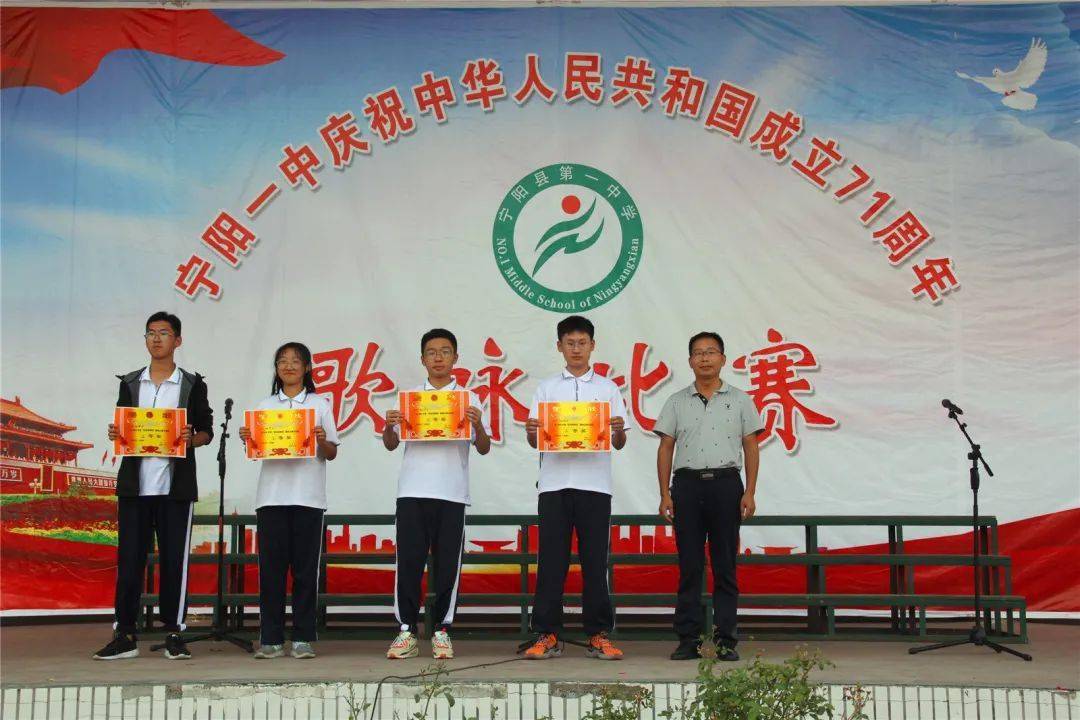歌声嘹亮颂祖国——宁阳一中隆重举行"庆国庆"歌咏比赛