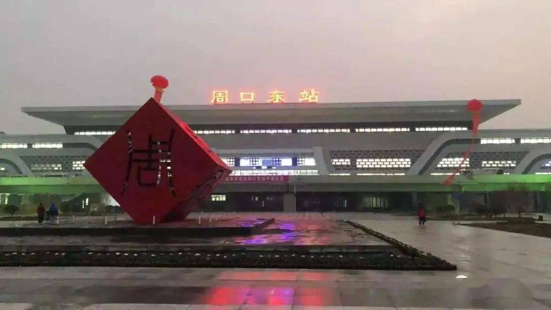 周口将有去往西北的高铁了直通洛阳西安兰州