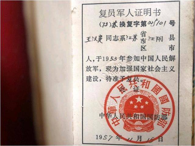 致敬江阴老兵王汉定一位抗美援朝战士的烽火青春