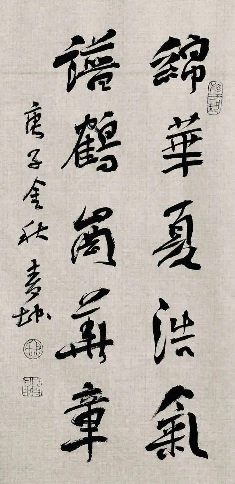 鹤岗市美术馆我和我的祖国庆祝建国71周年书法篆刻网络展