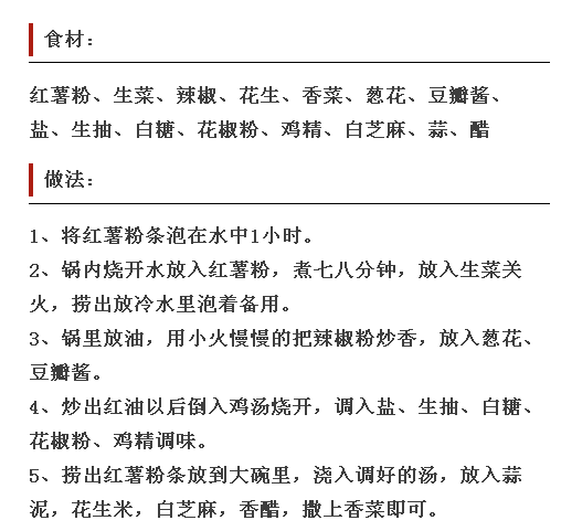10款酸辣菜好吃停不下来又流口水啦