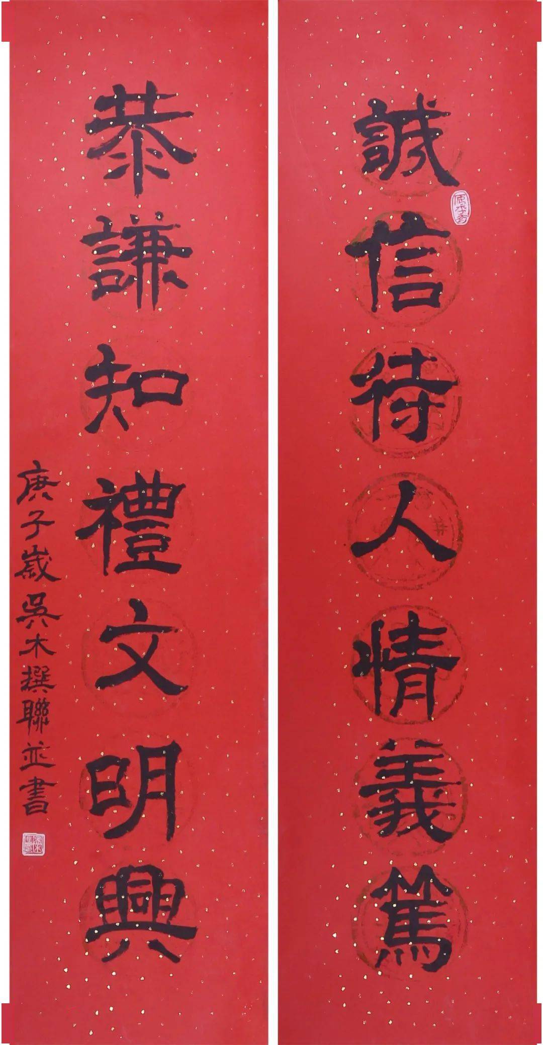 中国精神凝聚力量源城区践行社会主义核心价值观楹联书法作品展