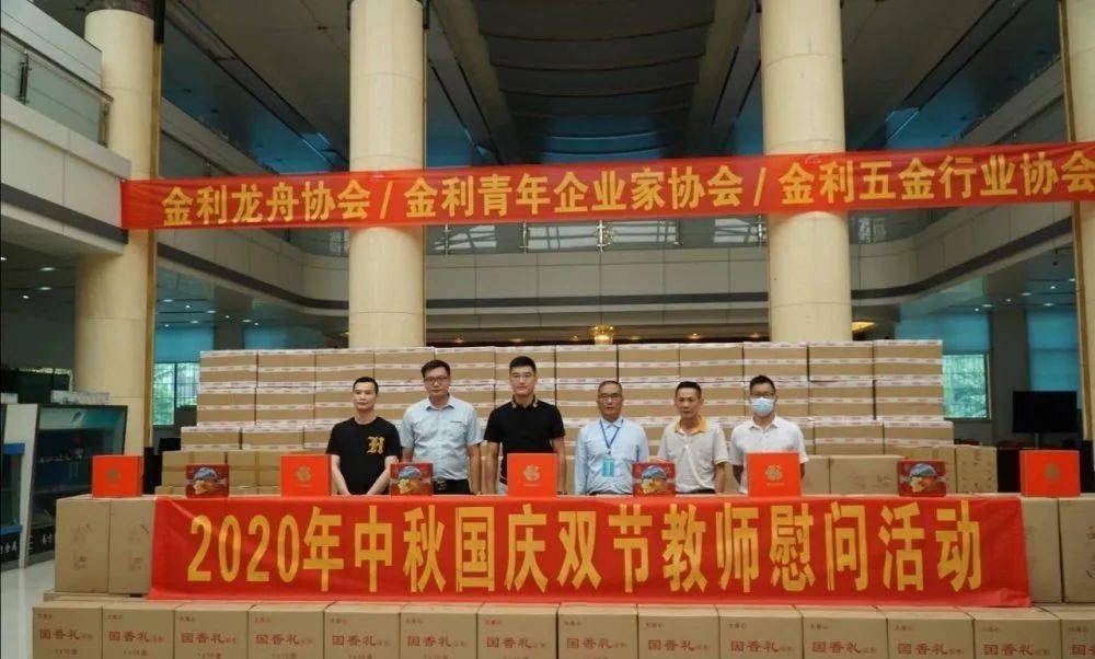 感谢之情,近日,金利镇青年企业家协会会长梁广生先生带领金利龙舟协会