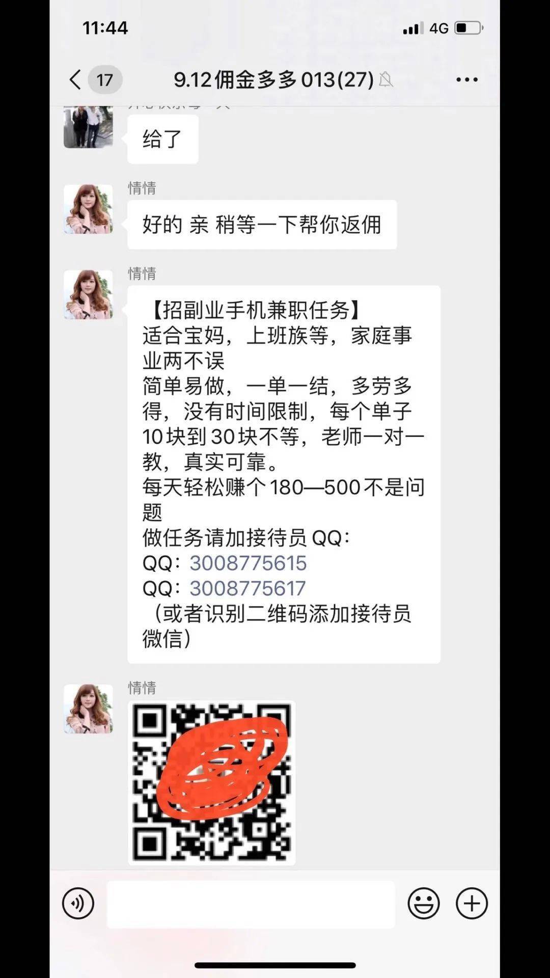 越南手机怎么刷单-越南可以用手机支付吗-跨越宝唰单服务平台