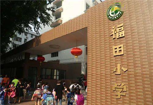 园岭外国语小学