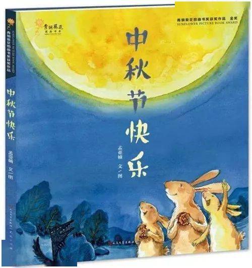 《小莉的中秋节(韩国)作者:李亿培[韩]每到春节或者中秋节,城市里