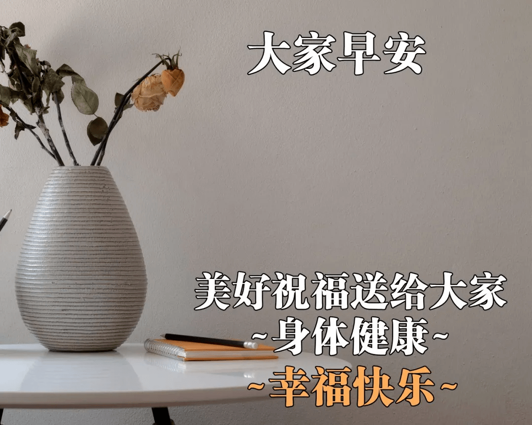 祝福语简短唯美图片