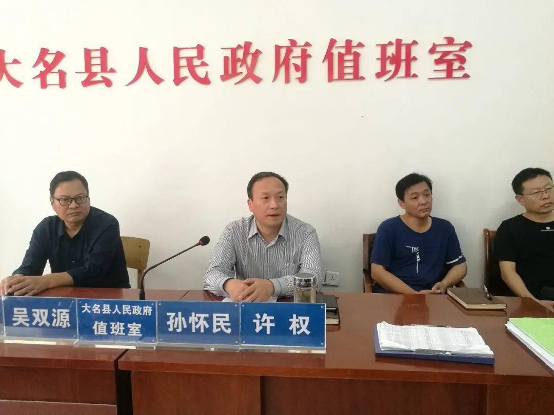 爱大名尽职责做贡献今日之大名