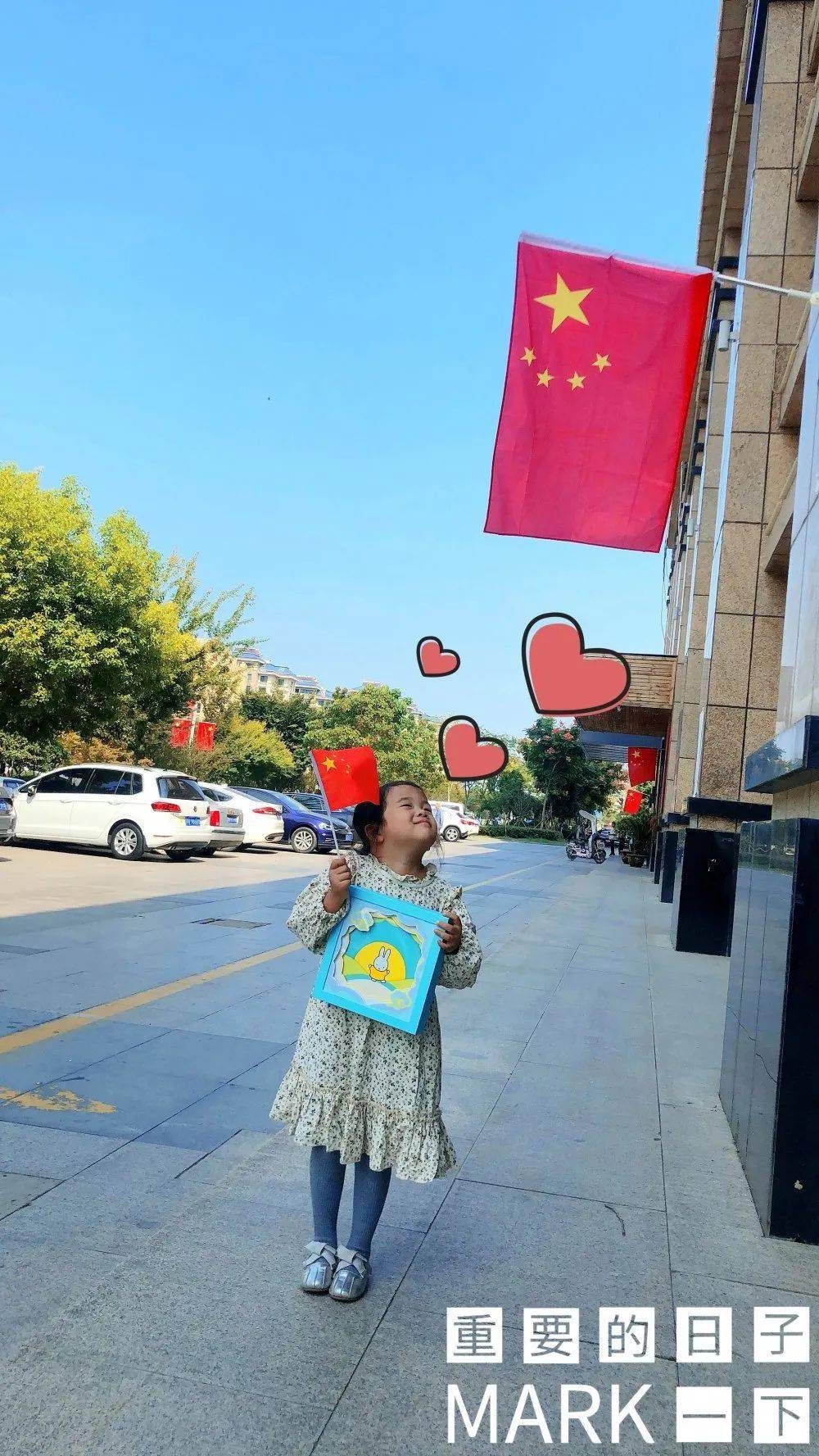 宿迁蓝天下我与国旗合个影首张照片已出现