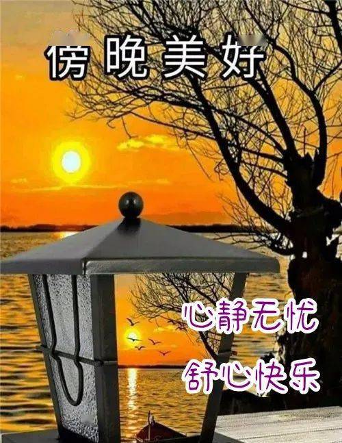 聊天不用打字的图片,傍晚顺心如意,一切烦恼都忘掉!_表情