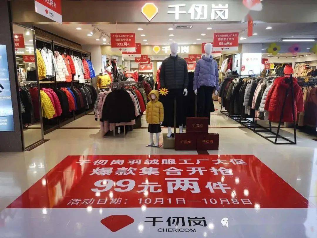 千仞岗专卖店图片