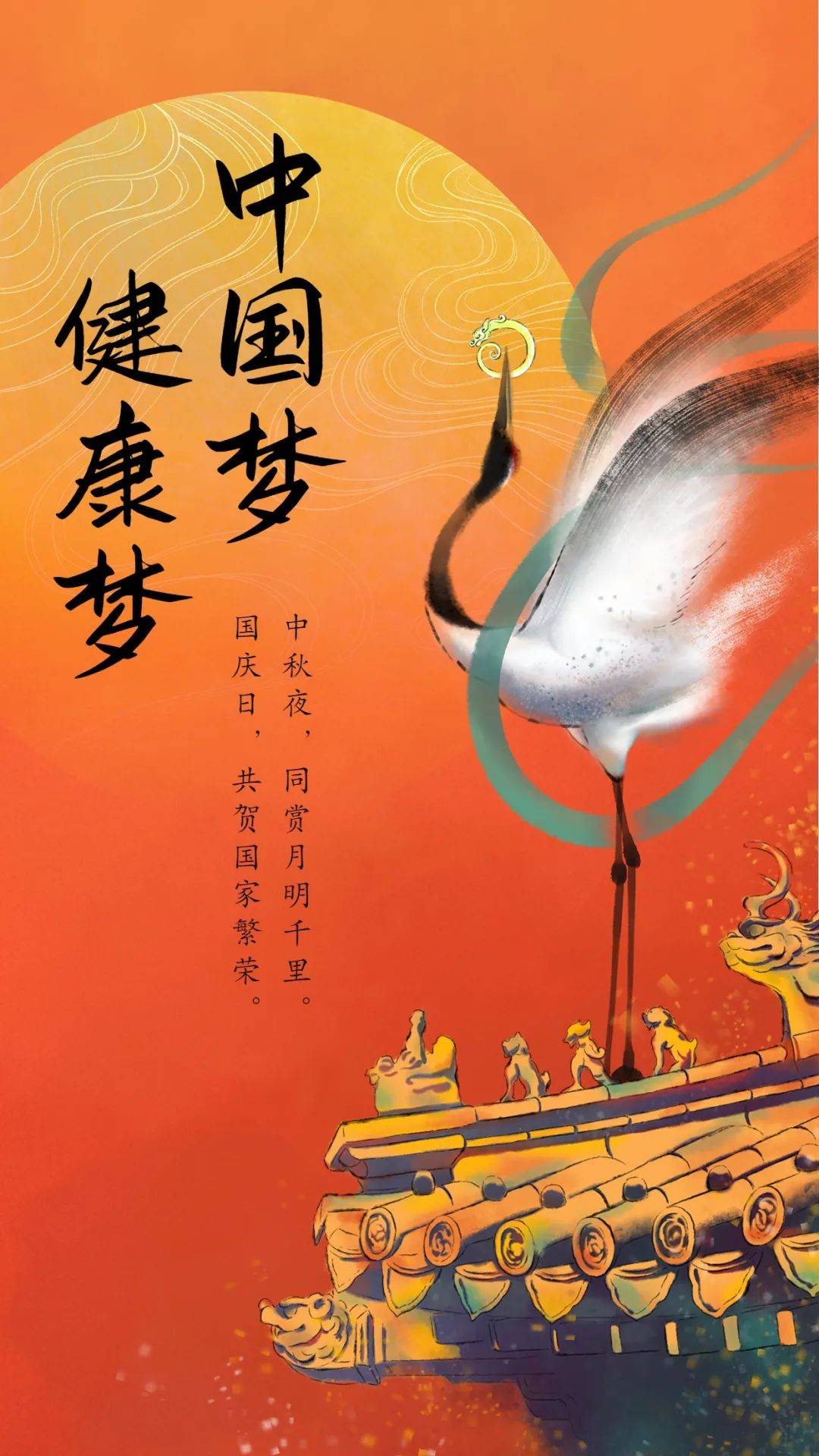 万家团圆迎中秋,四海欢腾庆国庆,绿之韵健康科技祝您双节快乐!