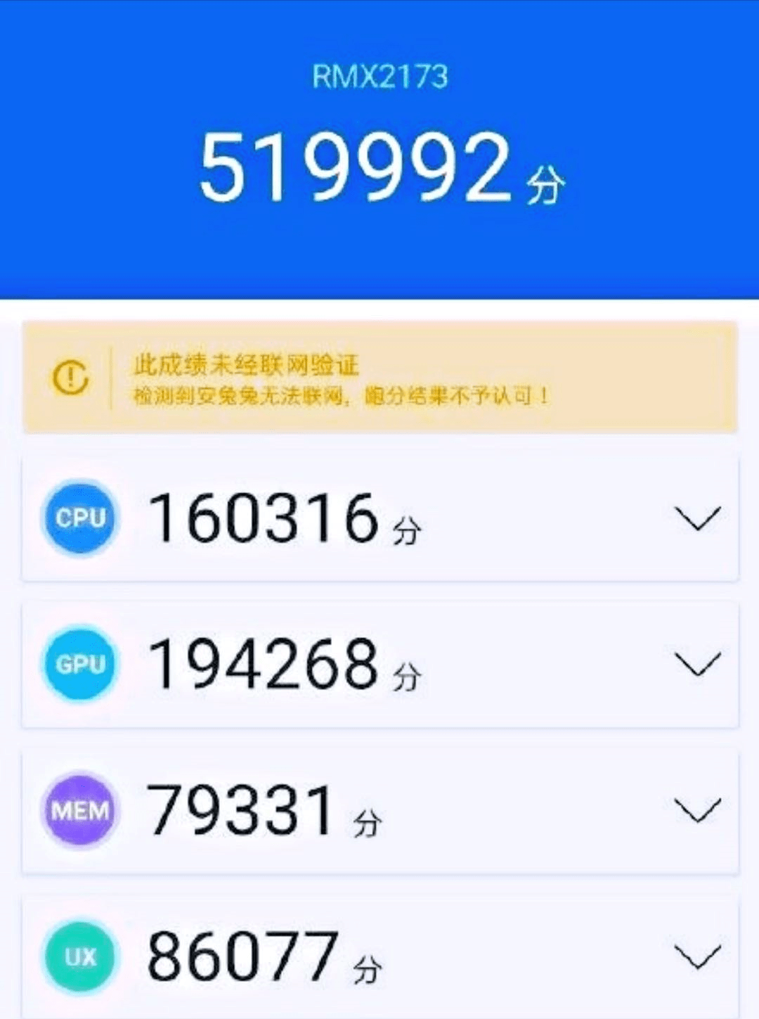 vivox9plus跑分安兔兔图片