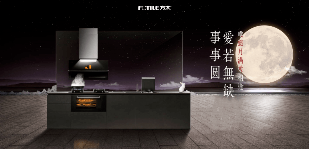 因爱伟大高端厨电,方太尽享更多双节嗨购活动详情请进店咨询-方太佳飞