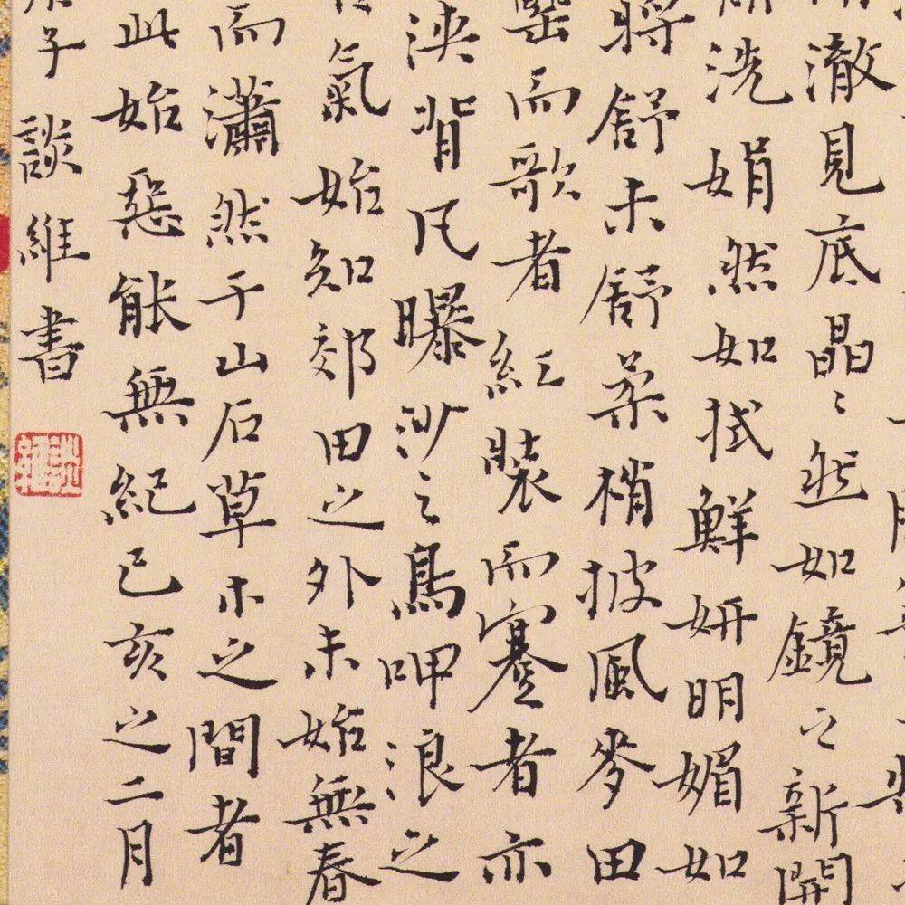 小楷《满井游记》尺寸:26x14cm谈维 小楷折扇《茶经节钞》精品宣纸