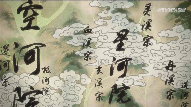 一念永恒中侯小妹深情送别白小纯落星山脉遭遇双首蝠危机