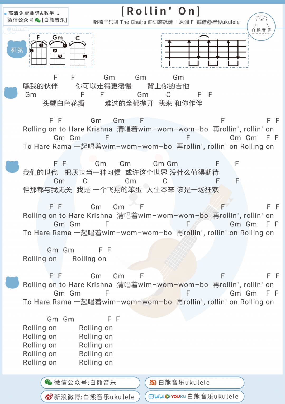 椅子乐团树屋吉他谱图片