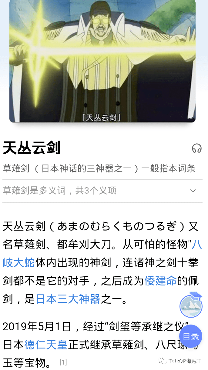 哈哈,天丛云剑百度词条图片都是配的黄猿.