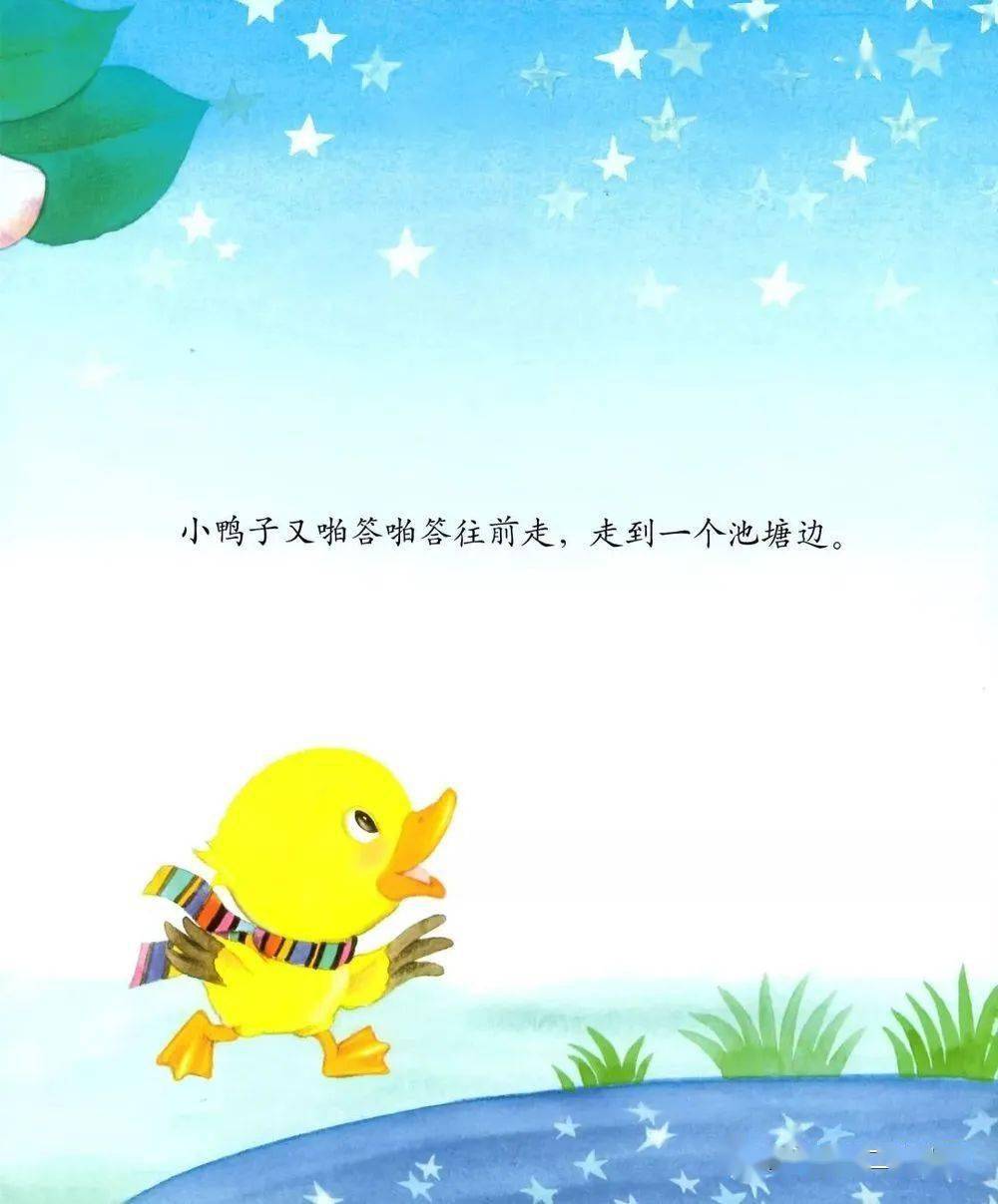 【二幼互動樂園】小鴨子吃星星_手機搜狐網