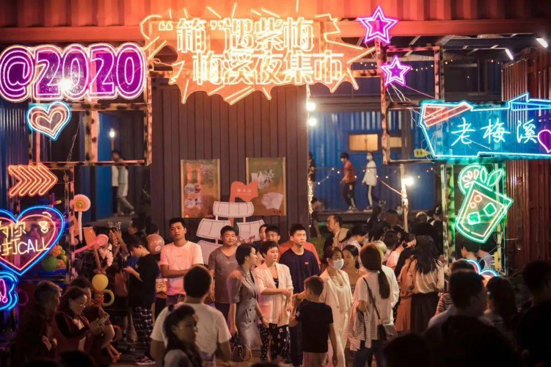 相遇梅溪集美生活集装箱集市落幕接地气梅溪味