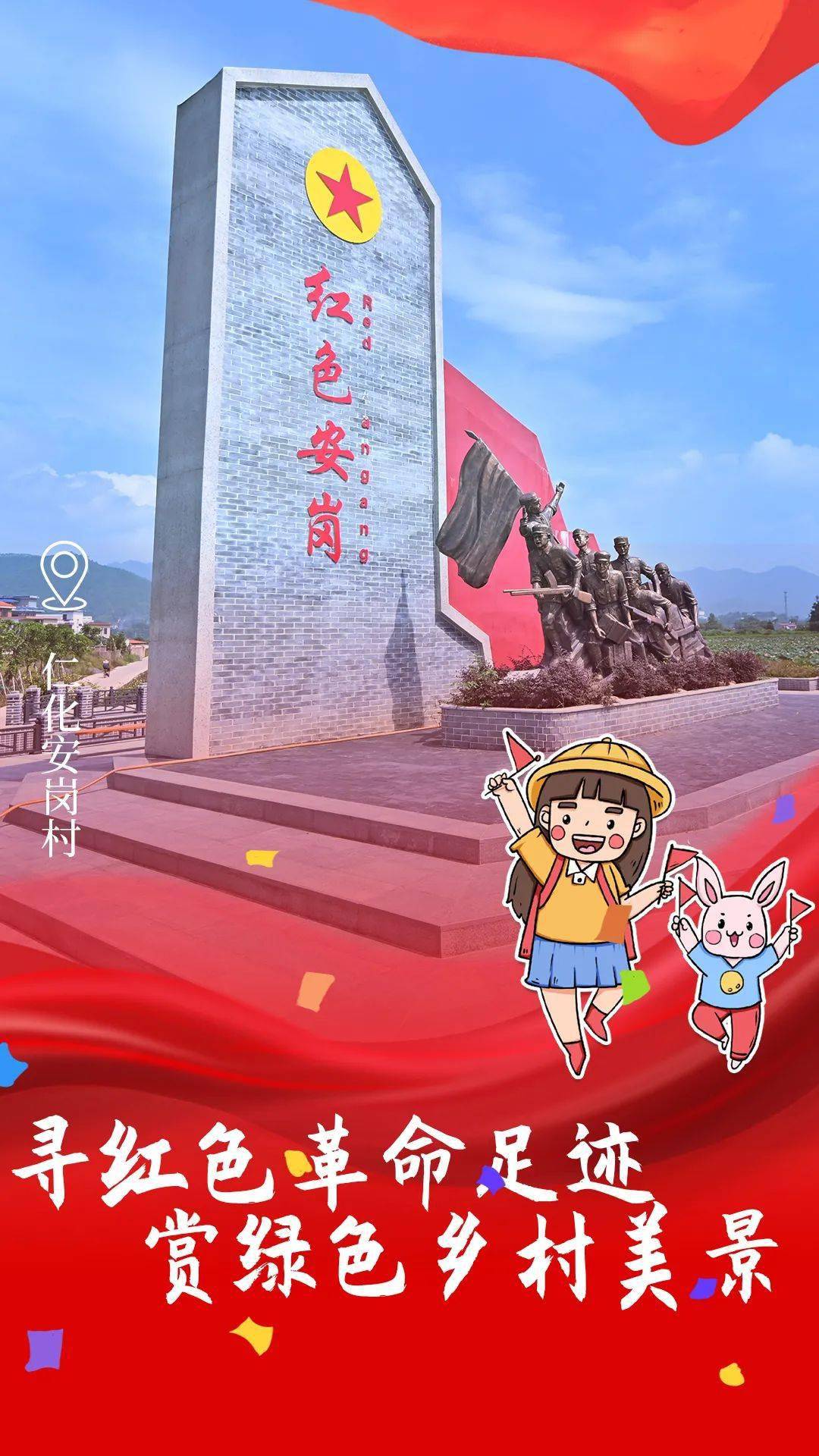 国庆长假,来一场红色之旅,玩转别样韶关!