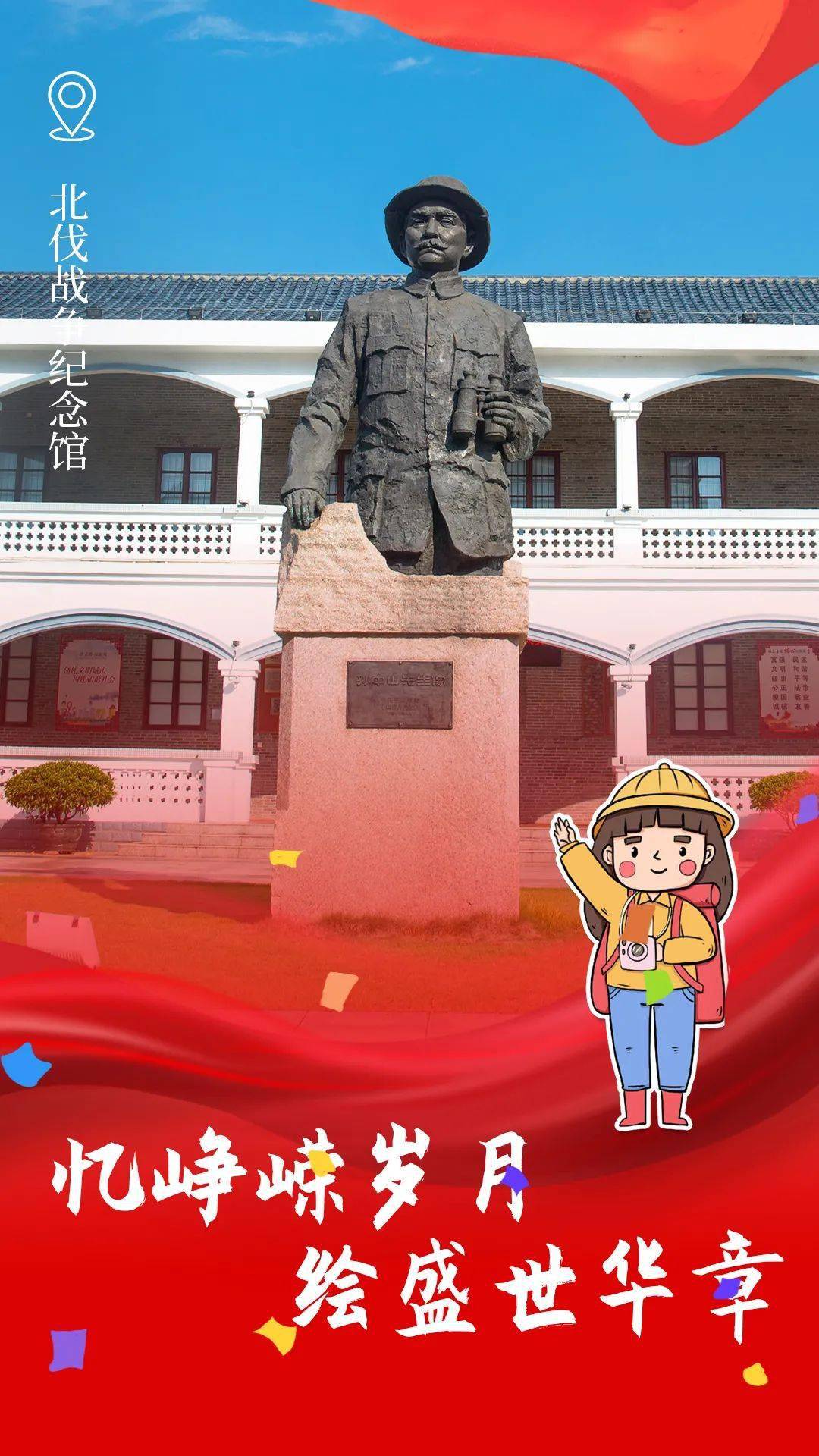 国庆长假,来一场红色之旅,玩转别样韶关!