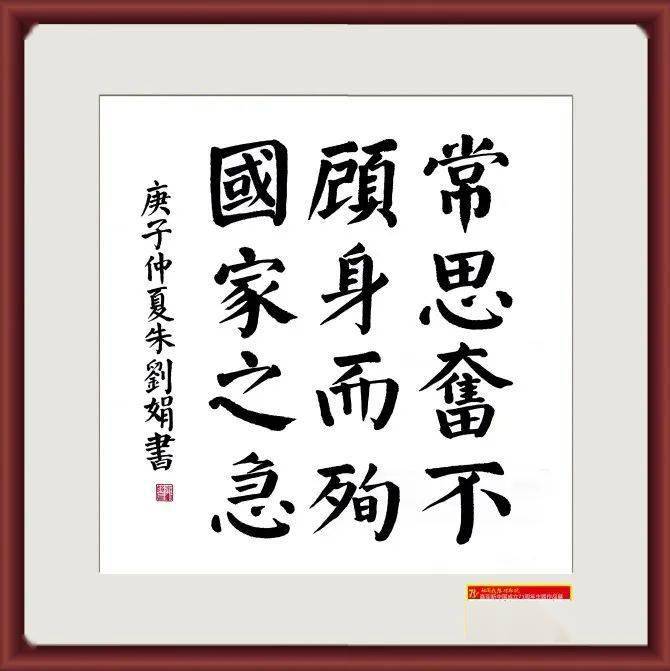 测绘学院 朱刘娟《常思奋不顾身,而殉国家之急》文法学院学生 刘春燕