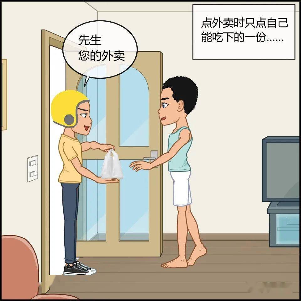 漫画光盘行动省吃俭用共奔小康