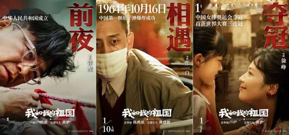 940光阴的故事光影留声特辑我和我的祖国