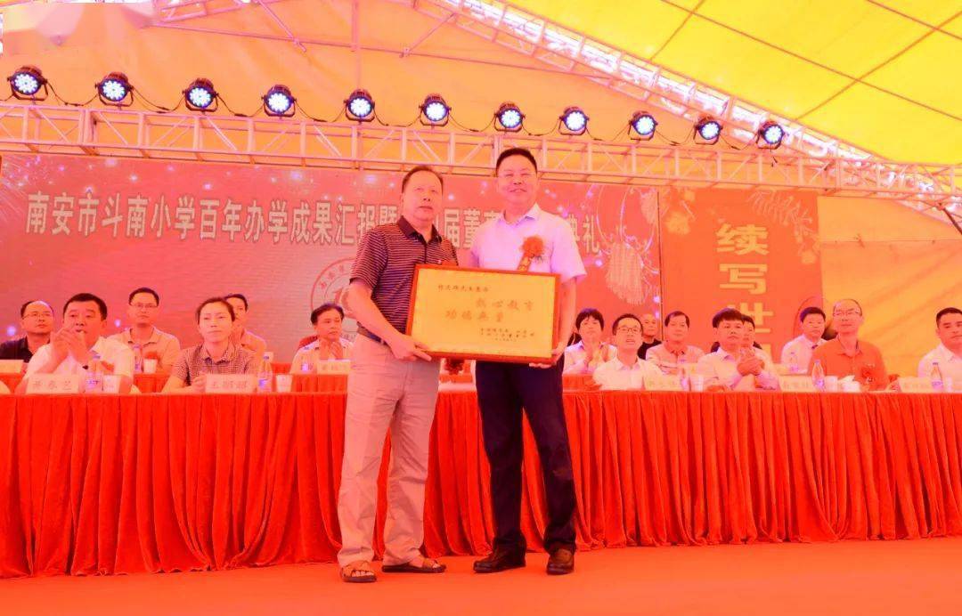 南安金淘斗南小学百年办学历久弥新