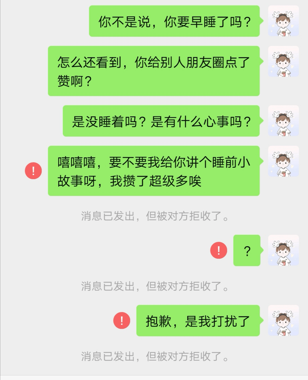 不回你微信的人就别等了