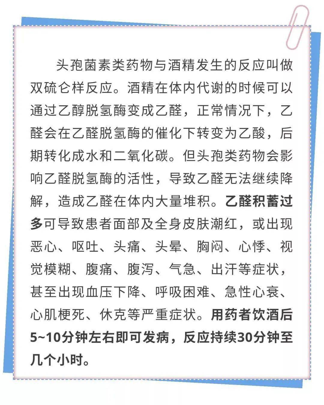 吃頭孢類藥物不能喝酒誰再勸酒快轉給ta看