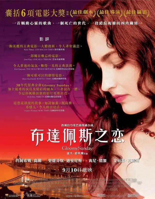 导演: 诺夫·舒贝尔布达佩斯之恋13.
