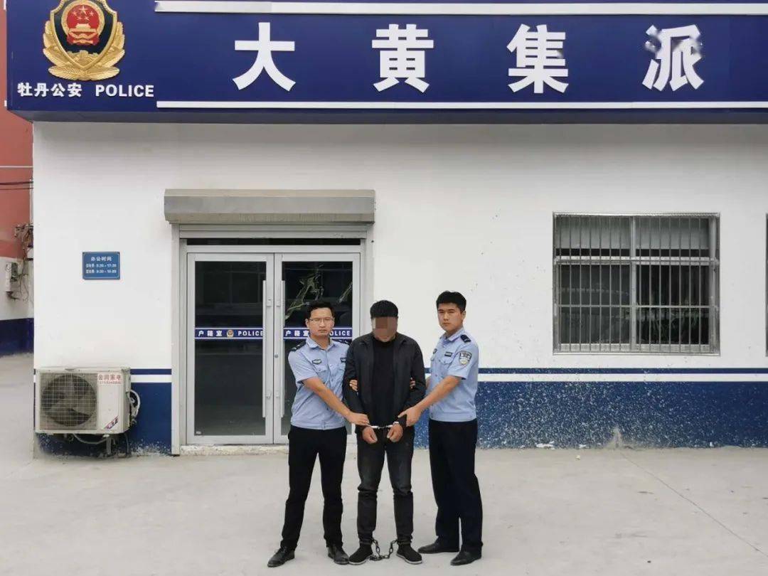 菏泽这名犯罪嫌疑人被警方抓获!_手机搜狐网