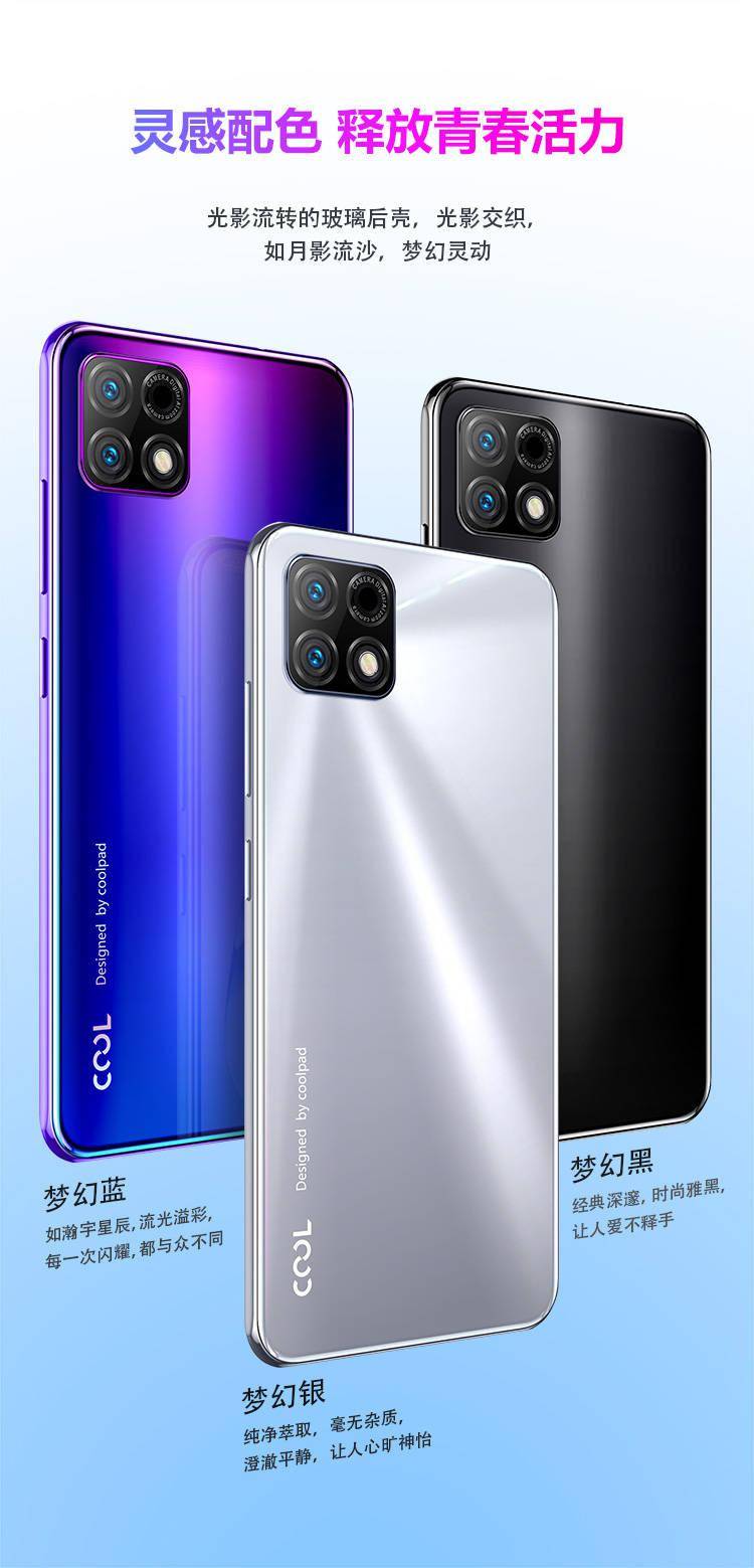 酷派新品cool12a发布展讯芯片569元起