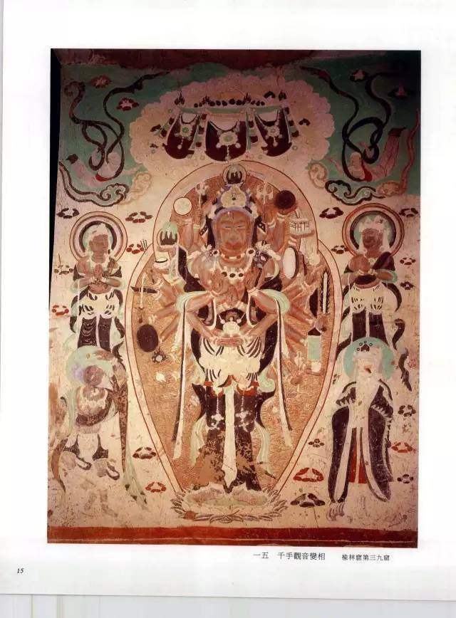 敦煌壁画全集西夏元