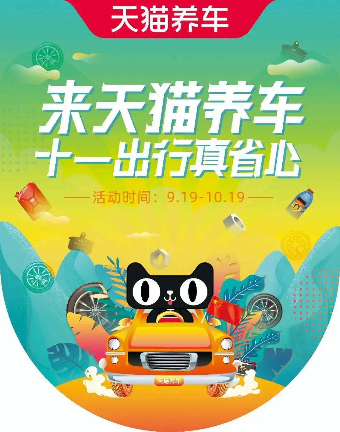 『天猫养车.六店通用』19.9元抢价值150元微精洗汽车套餐!