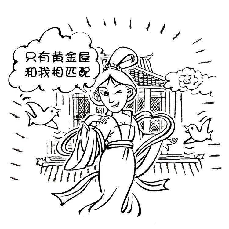 金屋藏娇02才是最大的不孝.