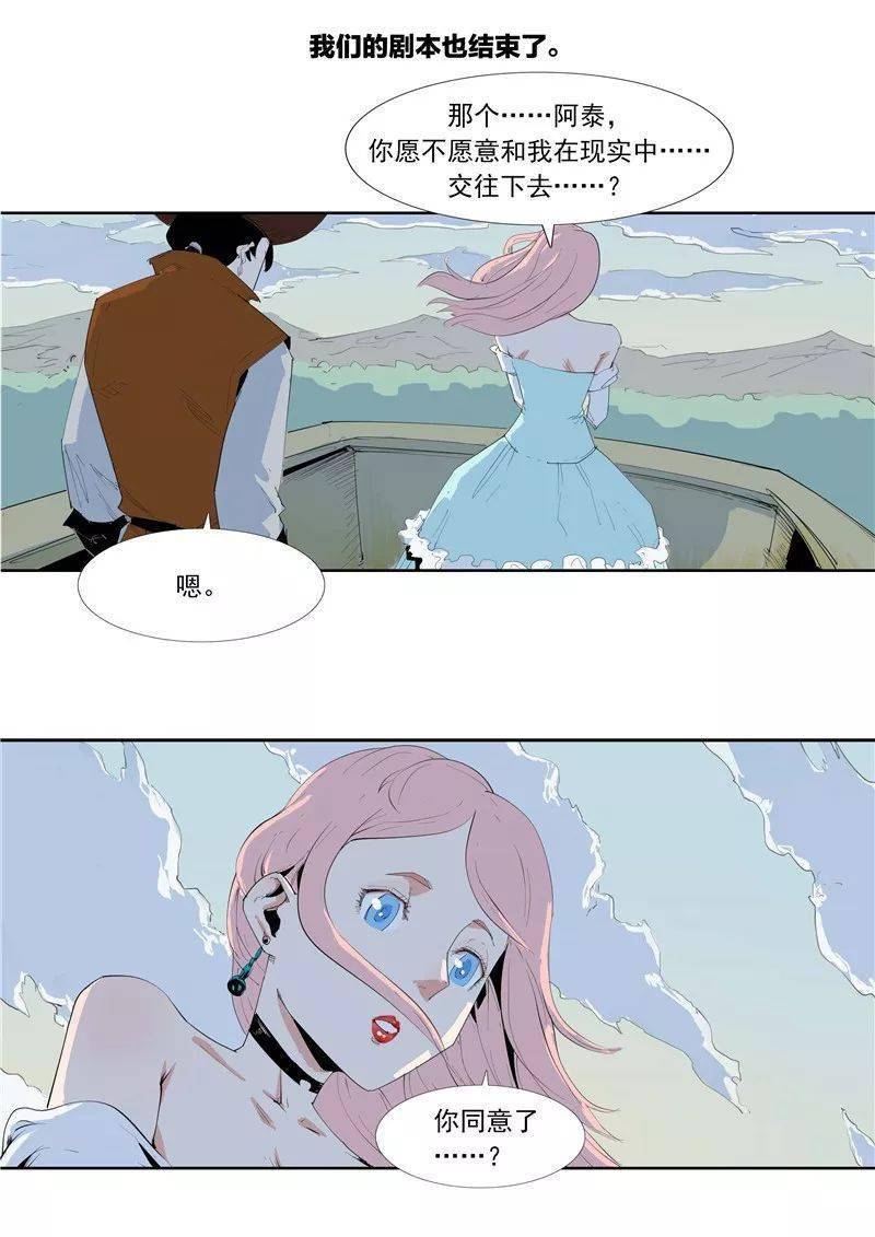 公主与骑士_故事