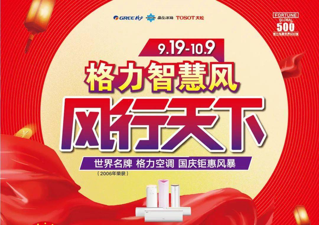 凝聚经典格力睡梦宝5打造卧室极致睡眠环境